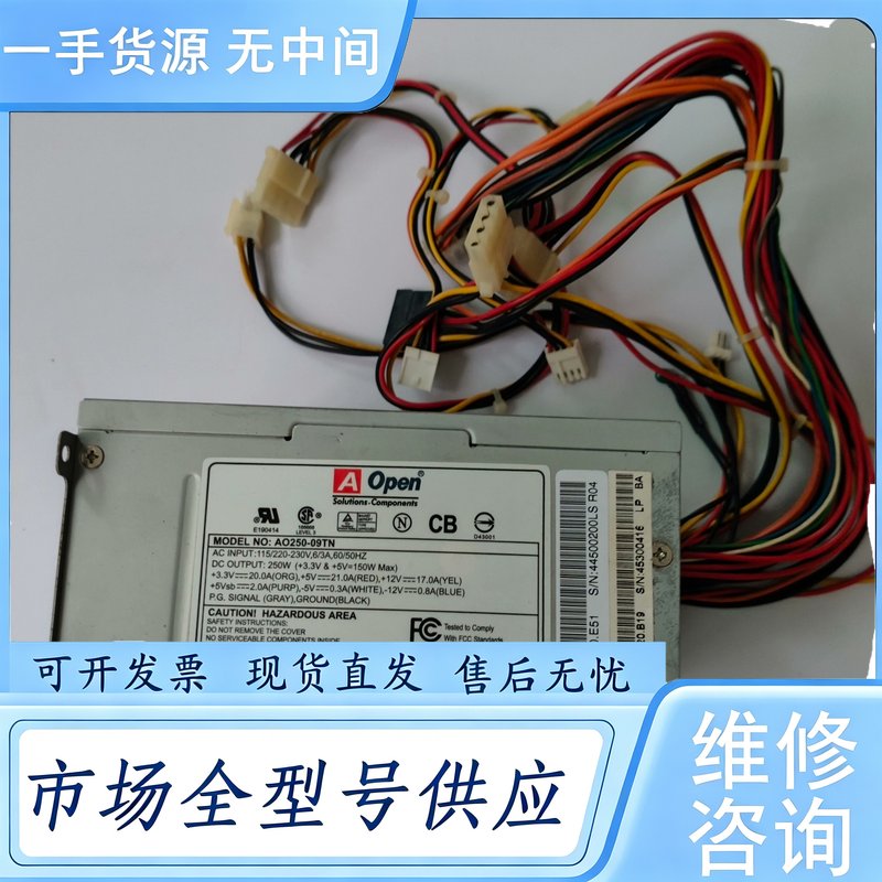 请询价--AOpen AO250-09TN 250W工控机电源