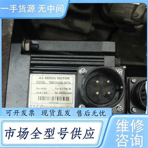 请询价--东元TSB13102B一3NTA有一台，TSB13102B一