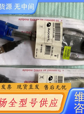要询价-Avocent AVRIQ-USBKVM线USB S