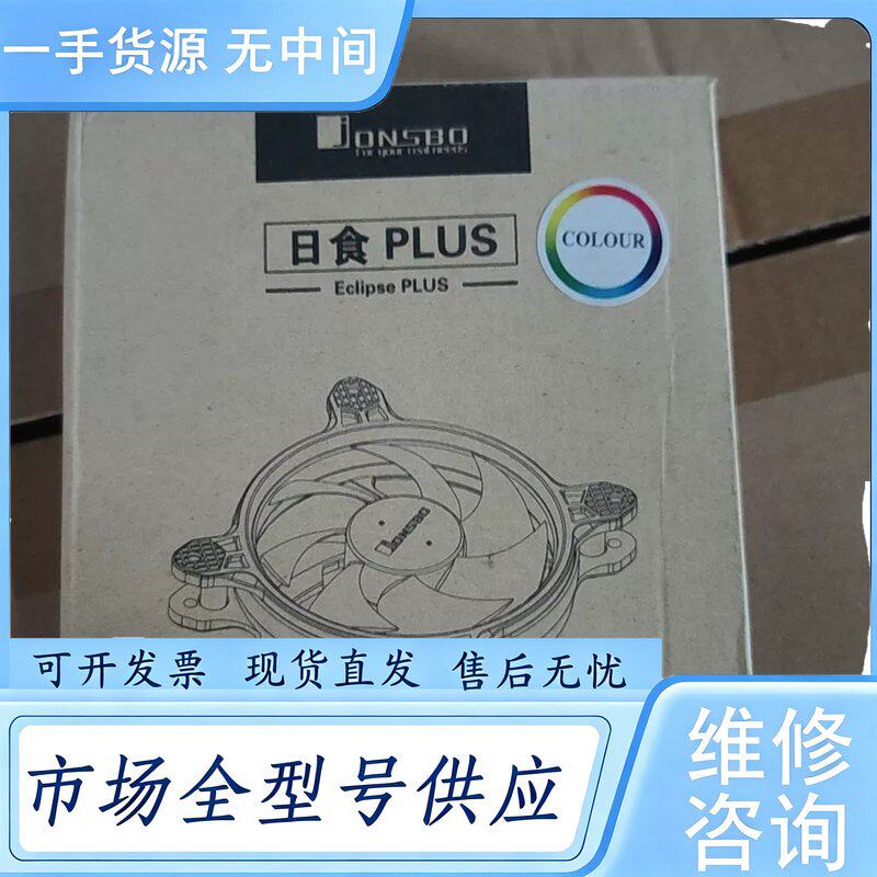 请询价--JONSBO日食PLUS机箱风扇