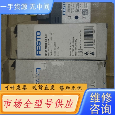要询价-FESTO阀片550247