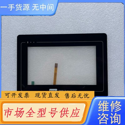 要询价-迪文触摸屏DMG80480T070_A5WTR一体化