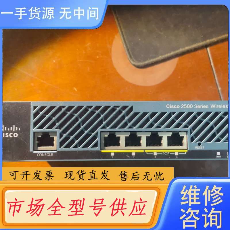 请询价--思科无线AP控制器，型号cisco+2500+2504++S