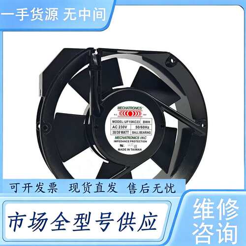 请询价--台湾Mechatronics UF15KC12/23 B