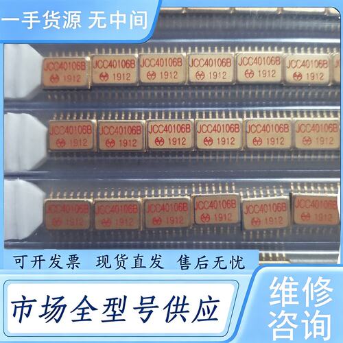 请询价--JCC40106B 未使用