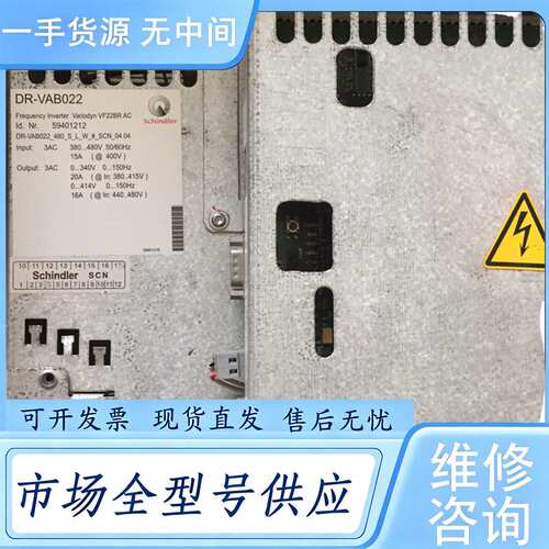请询价--#大杂烩#迅达电梯变频器DR-VAB22迅达594012