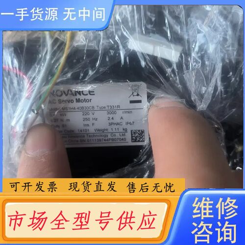 要询价-汇川SV630NS2R8l，Ms1H4一40B30CB一T3