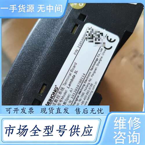请询价--WEIHONG朗达lambda 3L ，件，包好，实物