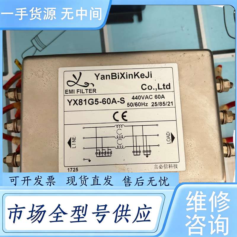 请询价--言必信YX81G5-60A-S电源滤波器,440VAC 60