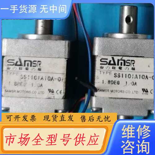请询价--SS1101A10A-0 SAMSR 空心轴步进电机，拆