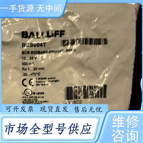 请询价--BCS004T BCS M30B4M2-PPM20C-S04