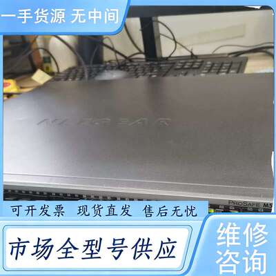 请询价--网件M5300-28GF3 ，刚的，