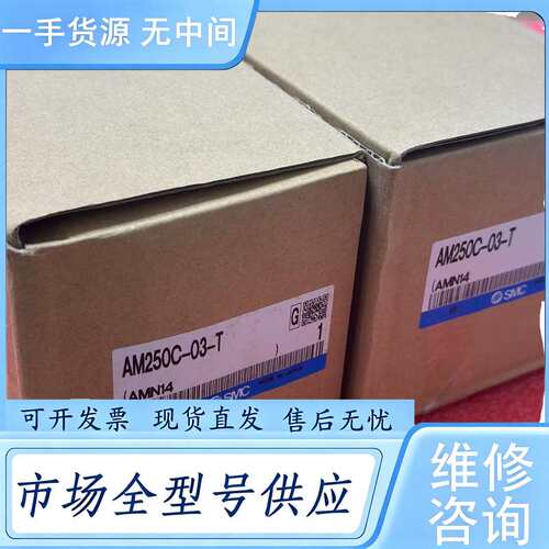 请询价--AM250C-03-T SMC正品油雾分离器 过滤器