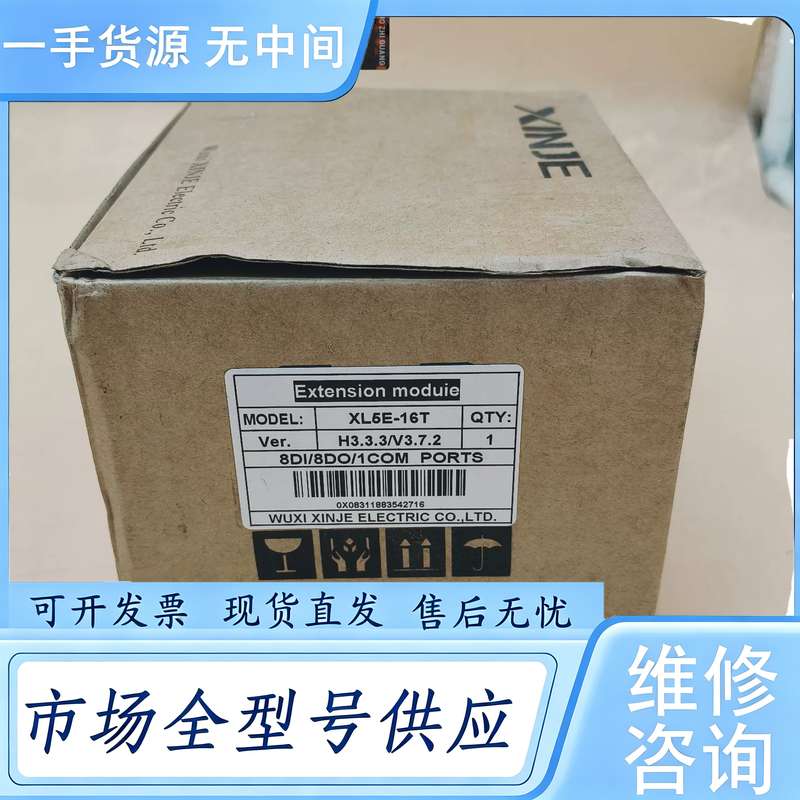 请询价--XL5E-16T信捷plc包邮顺丰9成新功能完好，质保1年，