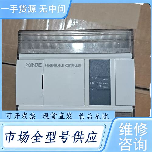 请询价--信捷XDM-32T4-E，版本3.22，功能正常包好，看上直