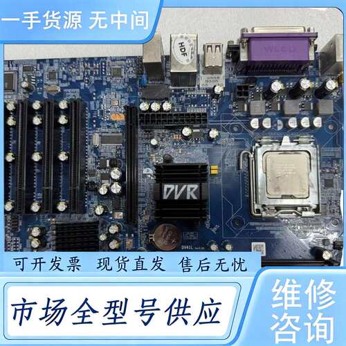 请询价--工控主板 DVR-DV41L ver2.01 DV41L实