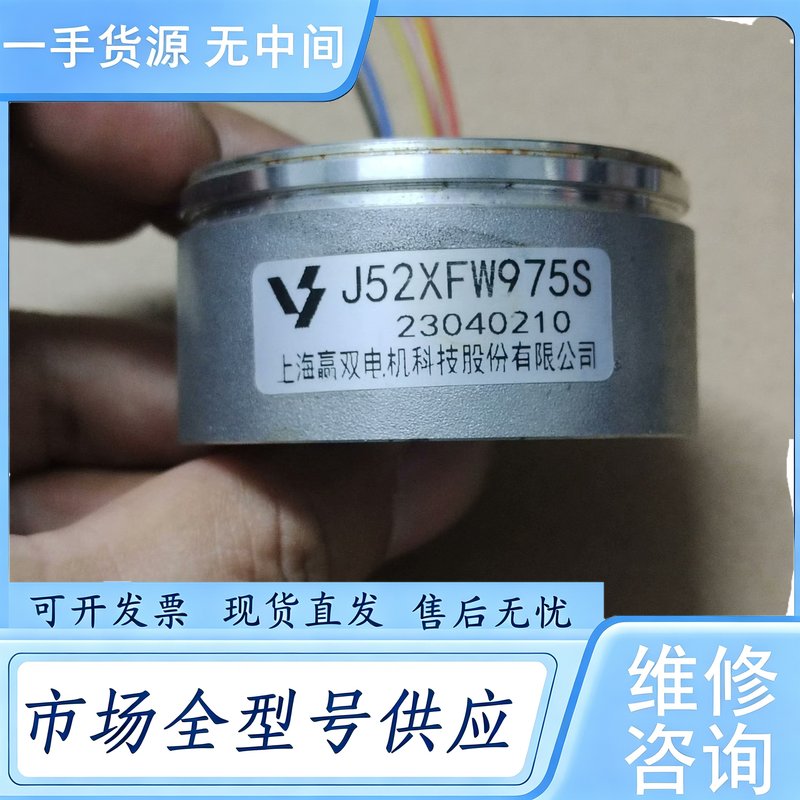 请询价--上海赢双编码器J52XFW975S，成色漂亮，如图所示，功能