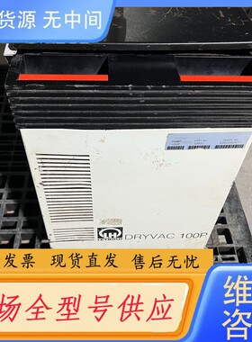 要询价-莱宝LEYBOLD真空泵DRYVAC 100P