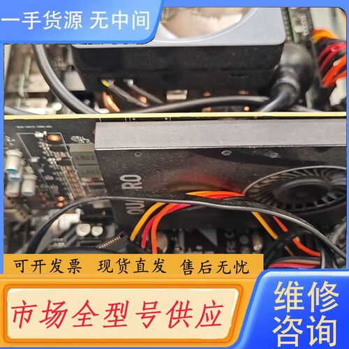 要询价-丽台P2000，