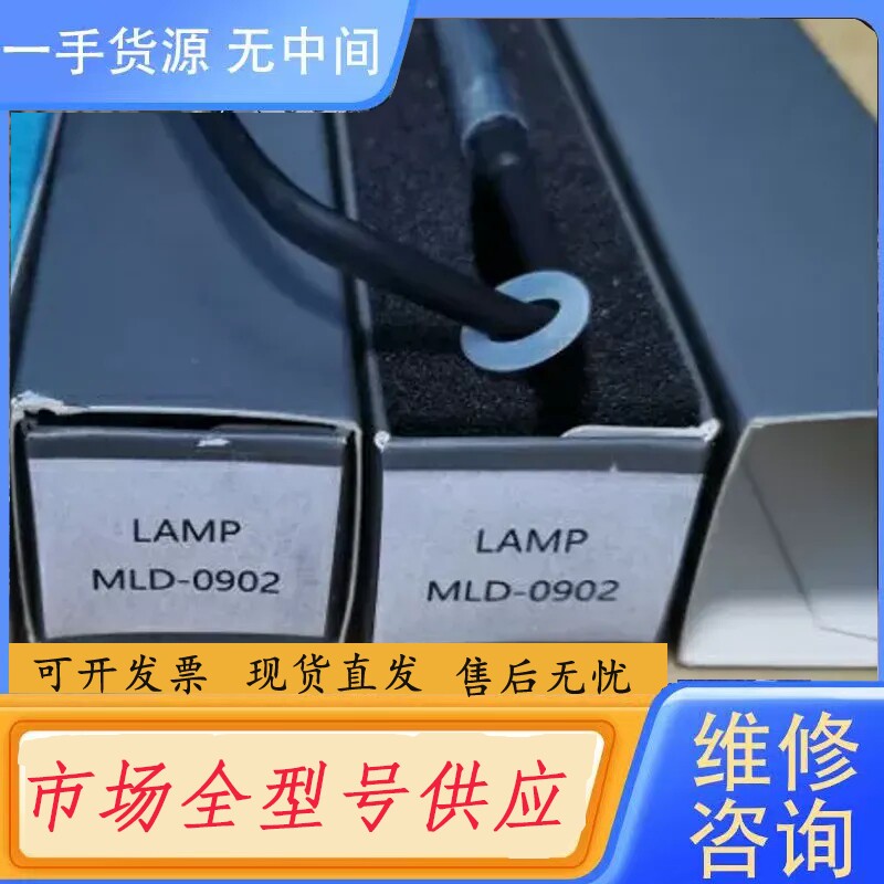 要询价-MLD-0902 米亚基激光灯，替代灯。议价，不要直接拍