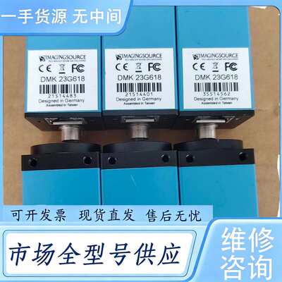 请询价--9新德国映美精 DMK 23G618 ，实物拍摄6个，功能包