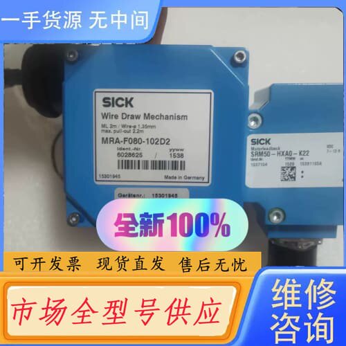 请询价-SRM50-HXA0-K22西克SICK西克编码器 1037