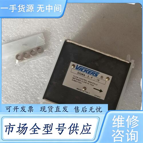请询价--威格士液压阀过度块DGMA-3-F-10，一个，看上拍