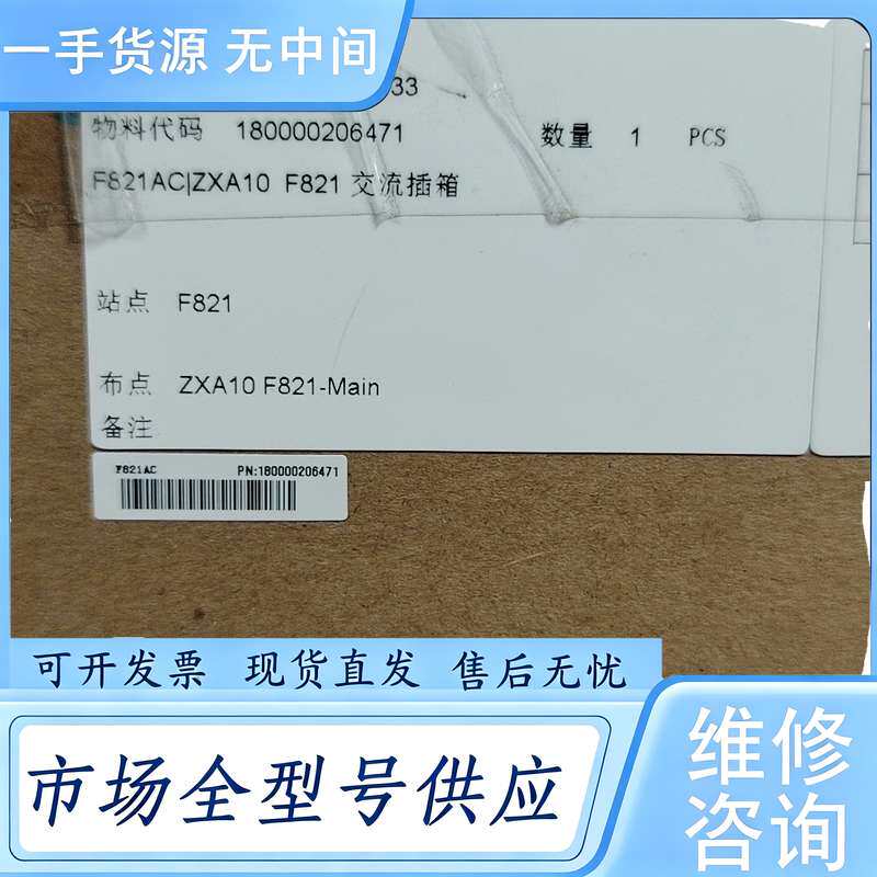 请询价--中兴ZXA 10 F821光纤入户终端 EPON ON