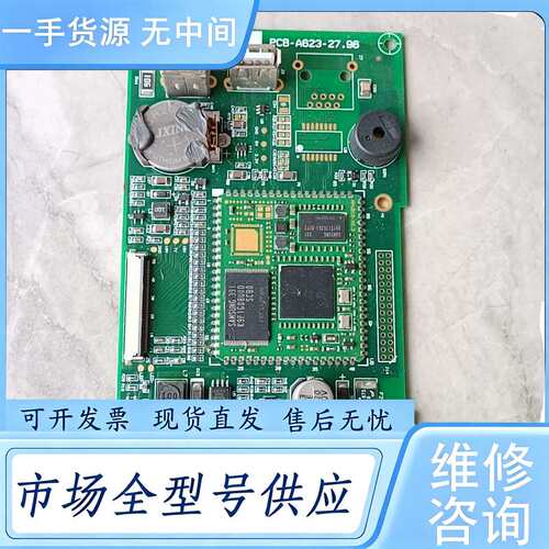 请询价--昆仑通态触摸屏主板 PCB-A623-27.96，下来的