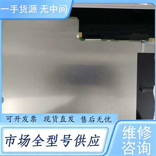 请询价--LQ150X1LG92夏普15英寸全视角液晶显示屏库存现