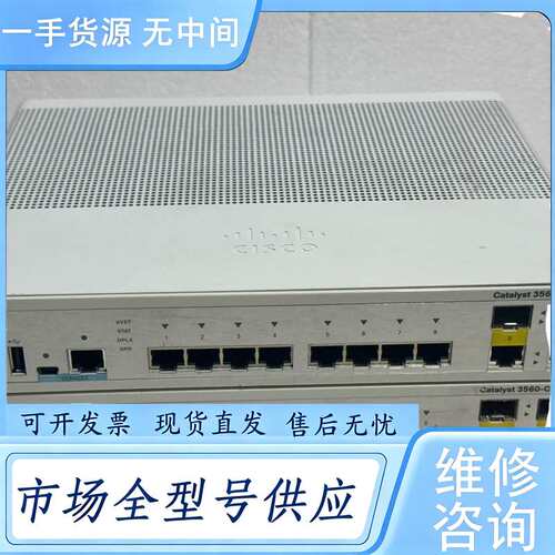 请询价--WS-C3560CG-8TC-S 思科 桌面交换机 测试