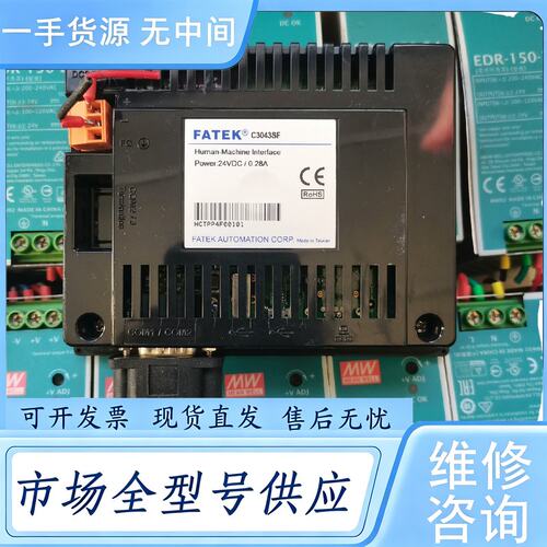 请询价--永宏C3043SF触摸屏，实物实图，功能包好