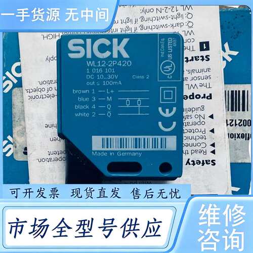 请询价--SICK西克光电传感器WL12-2P420德国正品，