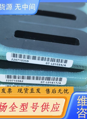 要询价-07-L01034 07-L01617 02-E11598