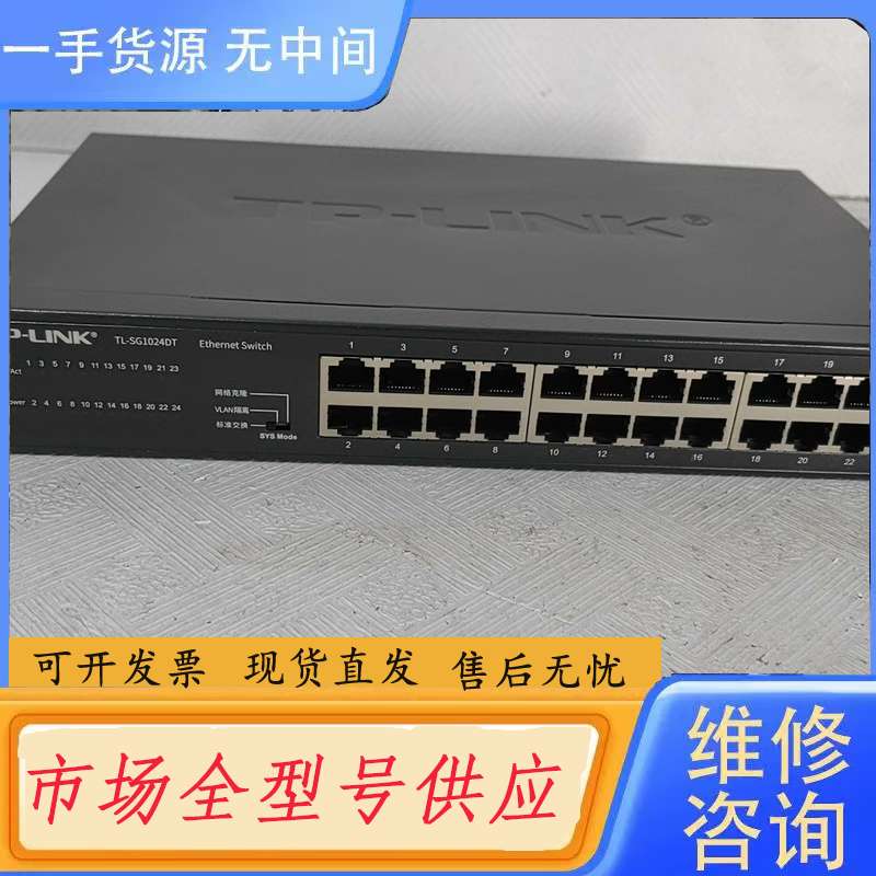 请询价--TP-LINK TL-SG1024DT 24口千兆交换机
