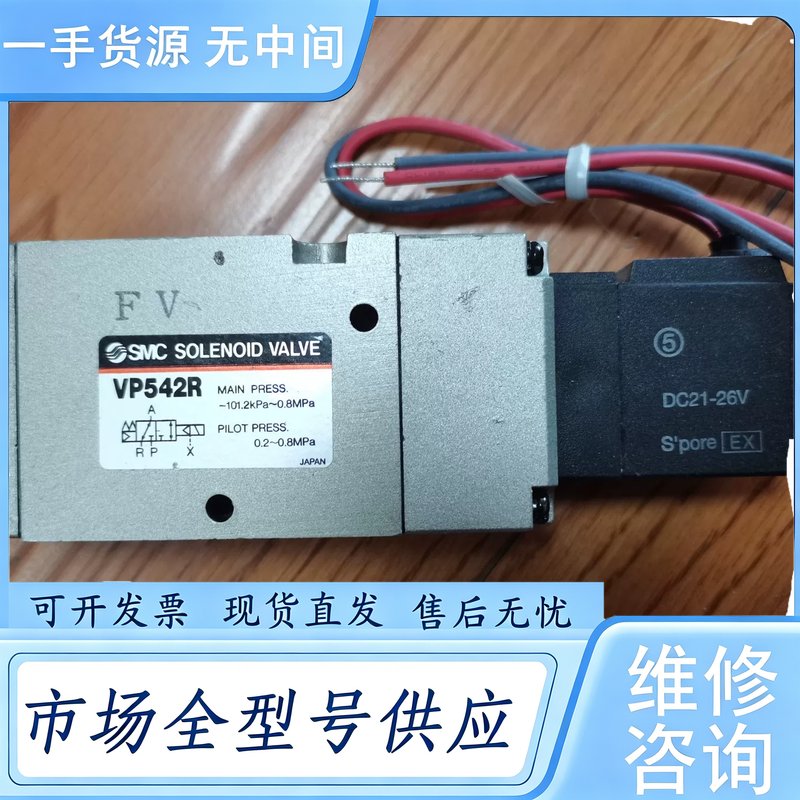 请询价--SMC电磁阀VP542R-5GB-03A正品VP54