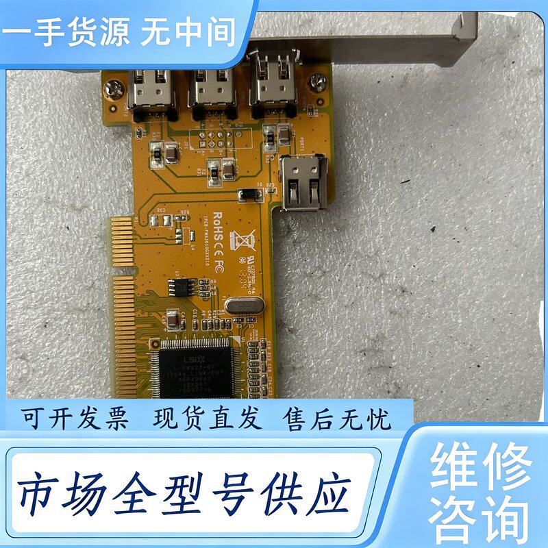 请询价--LSI 1394A视频采集卡，PCI接口，功能完好。