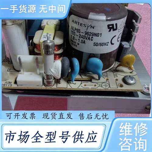 请询价--雅特生 NLP65-9629N01 仪器设备电源 成色如图