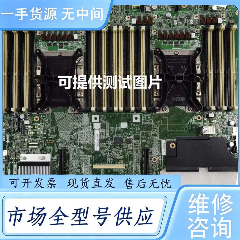 请询价--HP DL360 G10 服务器主板 875552-001