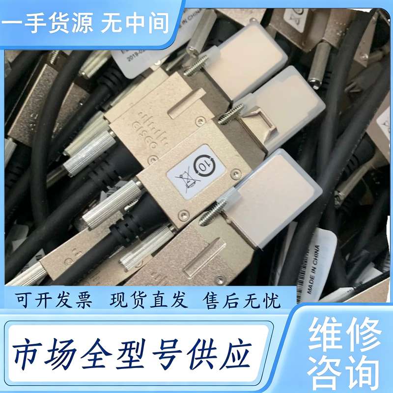 请询价--思科3650交换机数据堆叠线STACK-T2-0.5M正