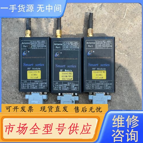 请询价-HAC US96/M2 RF射频模块，Smart系列，433