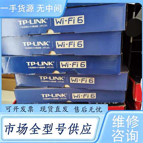 请询价--TP LINK WTC181 WIFI6路由器 包装破损细节