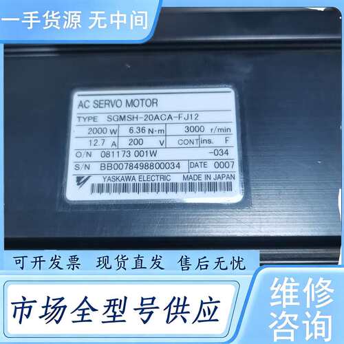 请询价--SGMSH-20ACA-FJ12，，2000W测试包