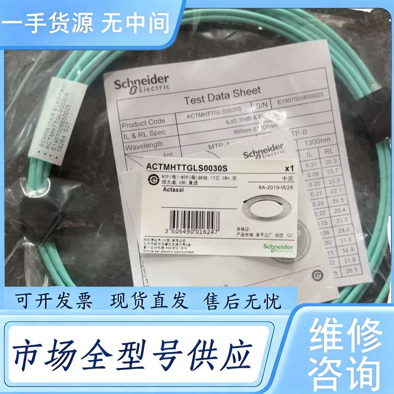 请询价--MPO跳线 1米 3米 om4 12芯
