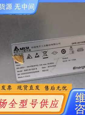 要询价-台达DPR48/100B高频开关整流器电源模块，成色很新，功