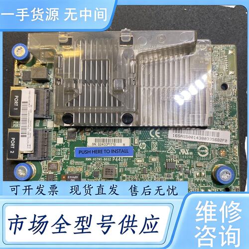 请询价--HP MD10K HSTNS-B032 P4400r硬盘控制