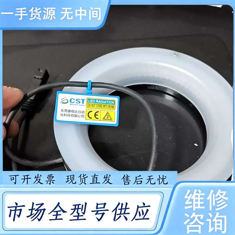 请询价--康视达光源，型号：CST-RH12030R实物图库