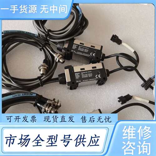 请询价--基恩士 PX-H71 PX-10 三套，功能包好，
