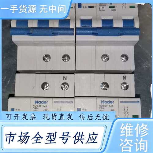 请询价--良信Nader型号NDB2F-125电流C80A，远程自动合