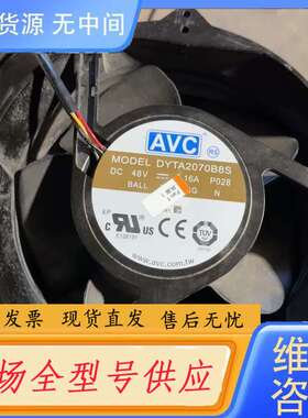 要询价-AVC风扇DYTA2070B8S 48v 5.16A 拆